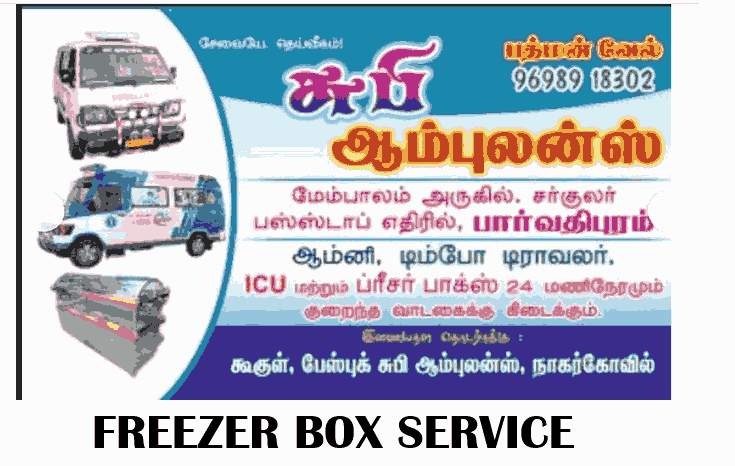 Subi Freezer box Service in Nagercoil